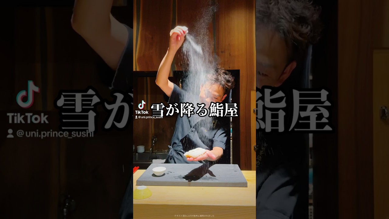 鮨処池上"イカのお時間" #sushi #寿司 #鮨 #鮓 #ウニ王子