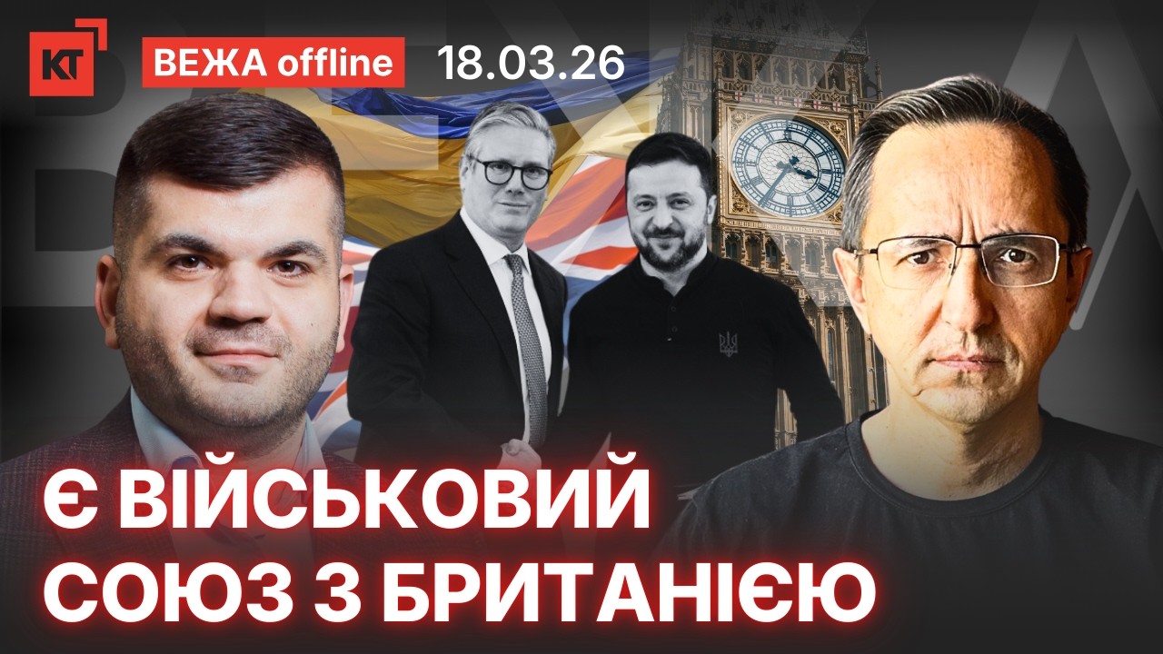Безпековий альянс між Великобританією та Україною поглиблює військову співпрацю та зобов’язання щодо взаємної оборони, - Антон Кучухідзе