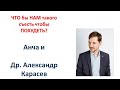 Дела давно минувших дней! ЧАСТЬ 3  Похудеть и что бы такого съесть? С Карасевым