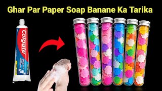 Homemade Paper Soap Making Kit🧼/homemade paper soap/How to make paper soap/paper soap making#diysoap