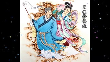 呂祖修養經 (粤语) The Great Immortal Lu Dongbin Cultivation Scripture (Cantonese)