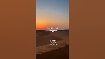 ربنا إني اسكنت من ذريتي بواد غير ذي زرع عند بيتك المحرم_تلاوة عذبة من سورة إبراهيم_الشيخ خالد الجليل