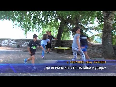 Видео: Как хората са се срещали преди или 6 любовни места на нашите родители