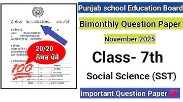 Class 7th Sst Bimonthly Sample paper november 2025/ Pseb class 7 social science Sample Paper 2025