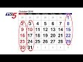 A Rare October Comes After 863 Years - 5 Saturdays, 5 Sundays ,5 Mondays & 4 festivals