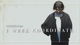 【2020Autumn】秋服1週間コーデをご紹介【プチプラ無し】