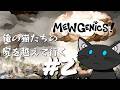 [JP+EN] Mewgenics #2(4) 下水道へ！俺の猫たちの屍をこえて行く！(Clogging the sewers with my dead o7)