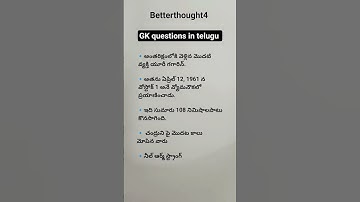 GK questions in telugu #gkbits #gkquestions #gkbits in Telugu #generalawarenss #generalknowledge