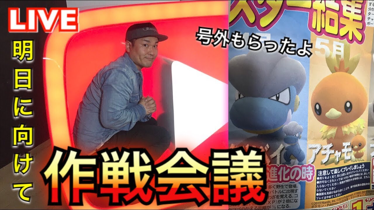 ポケモンgo 号外 東京 錦糸町 コラボ 12月コミュデイで初の試み 色違い Youtube