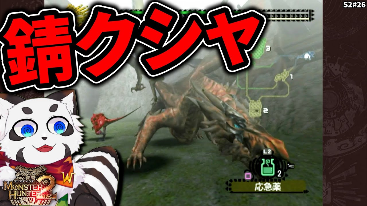 MH2] The 