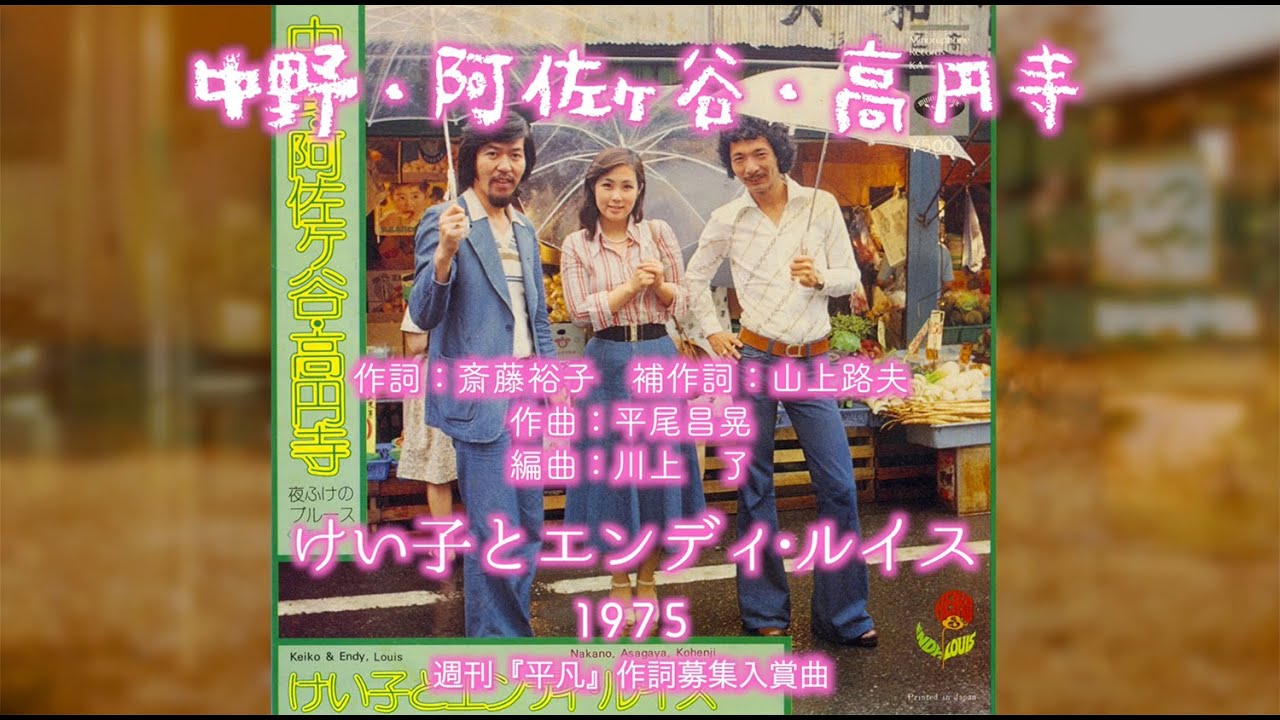 直販超特価 C00123907⁄EP⁄平尾昌晃⁄伊藤アイコ「さあ 伊藤アイコ &amp