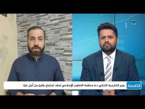 تركيا تدعو لتحرك عربي موحد لدعم فلسطين واليمن ولبنان وسوريا