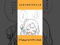 声ちっちゃくてごめんね… #VTuber