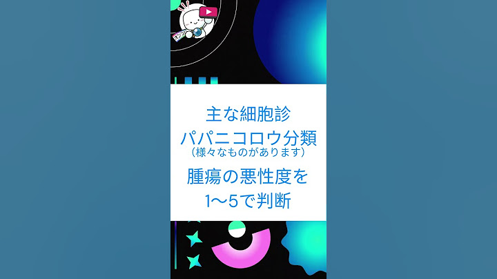 #がん の「クラス」って？ 用語解説シリーズ #オンコロ #cancer