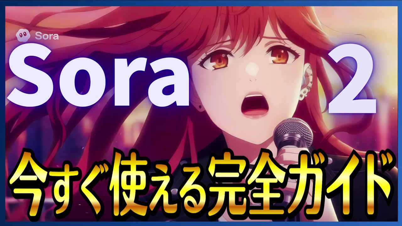 soraページ maxresdefault.jpg
