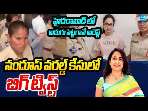 UK నుంచి వచ్చి రాగానే.. | RGIA Police Detain YouTuber Rama Nandana At Airport | @SakshiTV - SAKSHITV