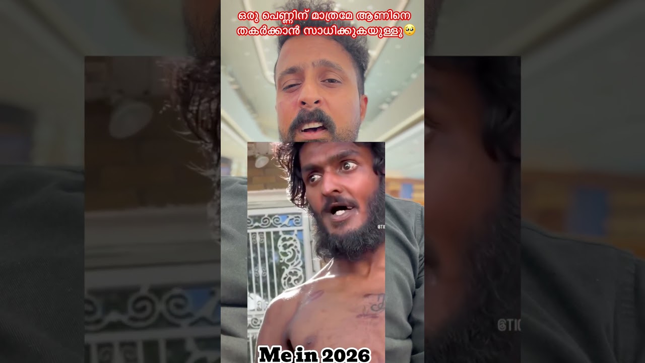 ഒരു പെണ്ണിനെ മാത്രമേ ഒരു ആണിനെ തകർക്കാൻ സാധിക്കുകയുള്ളൂ💔💔 #love #lovestory #heartbroken