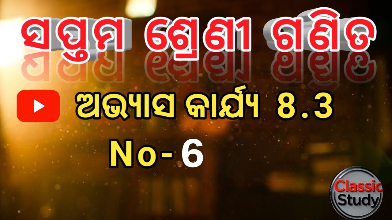 CLASS 7 MATH | ଅଭ୍ୟାସ କାର୍ଯ୍ୟ 8.3 No-6 | QUESTIONS ANSWERS| ODIA MIDIUM