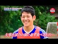 ハンドボール日本代表　徳田新之助選手 特集　2016年放送　強さの秘訣　勝負メシ