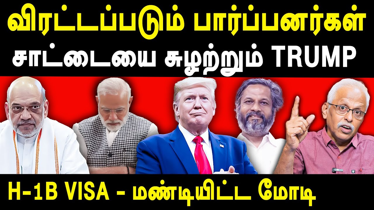 100k H-1B Visa Fees Hike  Donald Trump Vs Narendra Modi - Maruthaiyan exposes Trump & Upper Castes