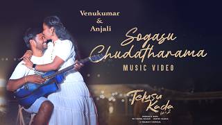 Sogasu Chudatharama  Video | Telusu Kada | Venu Kumar Anjali 4K File Anand Photography