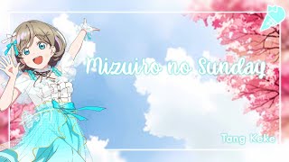 Video thumbnail of "Tang Keke — Mizuiro no Sunday / 水色のSunday, lit. Sky-Blue Sunday (Color Coded, Full, Kan, Rom, Eng)"