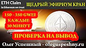 ОЛЕГ УСПЕШНЫЙ - ОБЗОР ПРОЕКТОВ