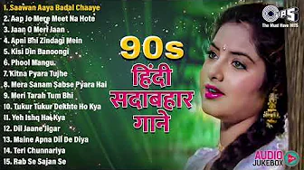 90's हिंदी सदाबहार गाने | Audio Jukebox | 90's Evergreen Songs | 90’S Old Hindi Songs | Old Is Gold