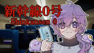 【Shinkansen 0 | 新幹線 0号】何かが間違っている。。。【NIJISANJI EN | Uki Violeta】