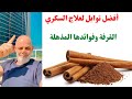 أفضل توابل لعلاج السكري