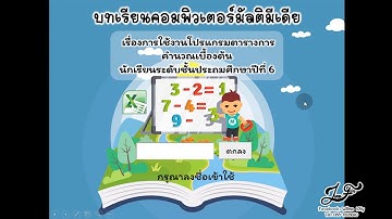 สอนบันทึกไฟล์ PowerPoint 2013 , 2016 เป็นไฟล์ VDO สำหรับเปิดเล่น  lJUNE FILM STUDIO