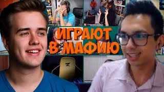 МАФИЯ СО СТРИМЕРАМИ | ЧЕТВЁРТАЯ ИГРА 14.08 (OLSIOR, ФЛЕШ, КАРТМАН, ДЖОЗИ И ДР)