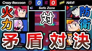 【ブロスタ】4月マンスリー決勝『Crazy Raccoon』vs『NAVI』第1セット「Safe Zone」解説【BrawlStars】