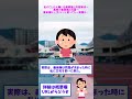 【2ch修羅場】私のことが大嫌いな義両親と同居解消→義弟が義両親と同居→義弟嫁は上手くいくと思ってた→実際は…【ゆっくりショート版】#short