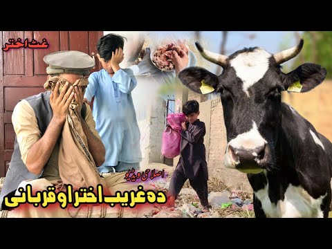 Da Gareeb Akhter Aw Qurbani | Ghat Akhtar \\ Bakra EID Pashto Islahi Video | Pashto Drama 2023