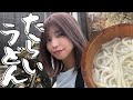 徳島名物たらいうどんの名店で味わう絶品出汁がやばい【バイク女子 モトブログ Sportsbike Yamaha R25 】