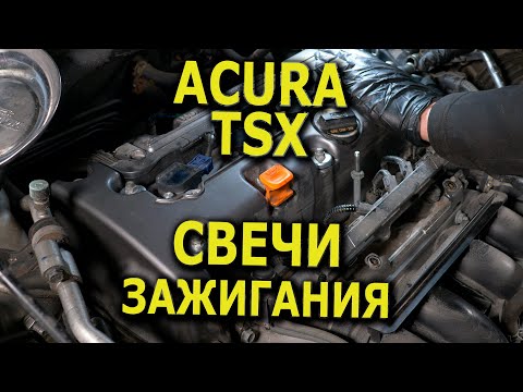 Wideo: Ile oleju zużywa Acura TSX?