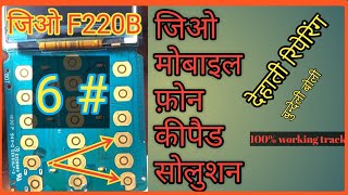 jio f220b 6 # keypad problem जिओ f220 कीपैड प्रॉब्लम सोलुशन