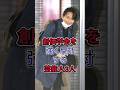 創価学会を強く反対する芸能人3人 #有吉弘行 #遠藤章造 #芸能人 #fyp