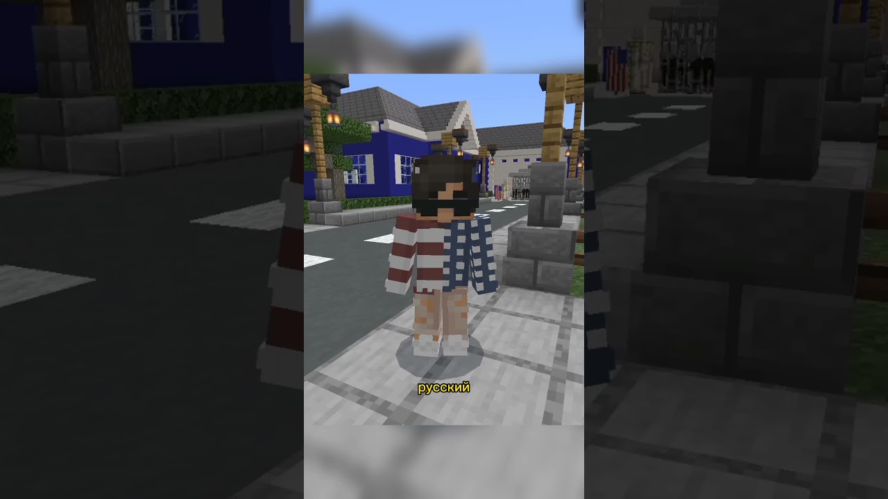 ⁣#minecraft #майнкрафт #ютуб #neknear #шортс #тикток #likee