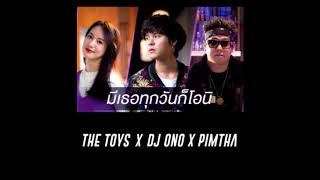 The TOYS x Dj Ono x Pimtha - มีเธอทุกวันก็โอนิ (Unofficial Audio)