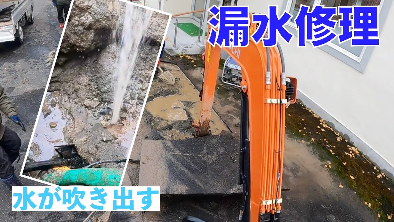 【漏水修理】水道パイプの老朽化と戦うおじさん