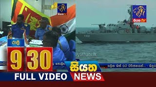 Siyatha News 09.30 PM | 25 - 05 - 2019