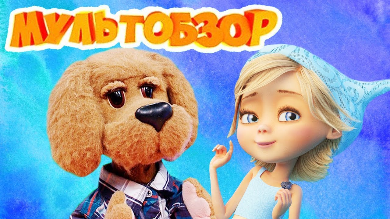 ДЖИНГЛИКИ | Джинглики и Филя - Мультобзор про мультик для детей! - YouTube