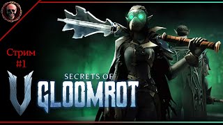 V RISING: Secret of Gloomrot • 01 • Крупное обновление