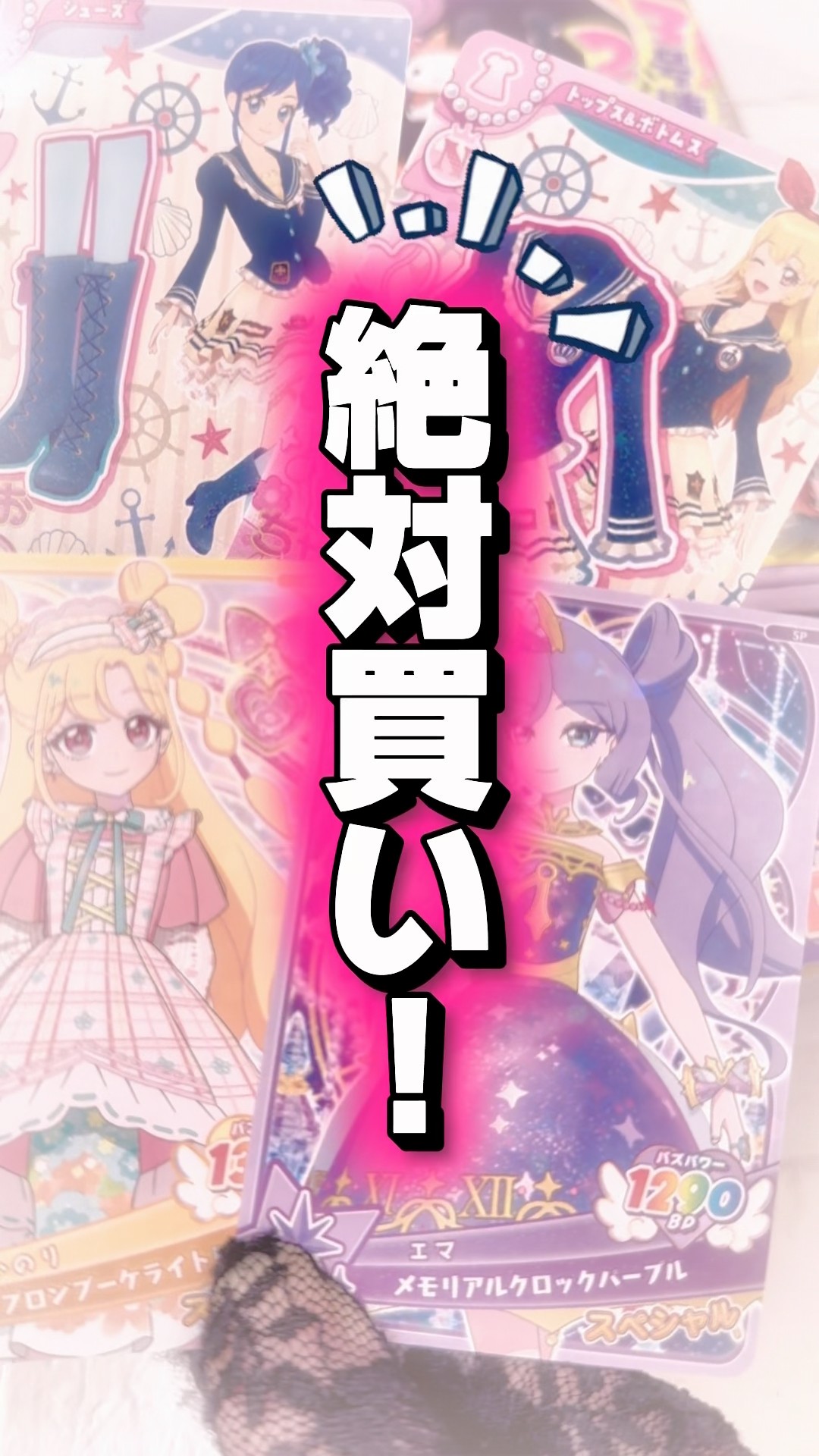 アイカツ！＆アイプリ】カードが合計4枚♡ 今月のちゃお付録が豪華