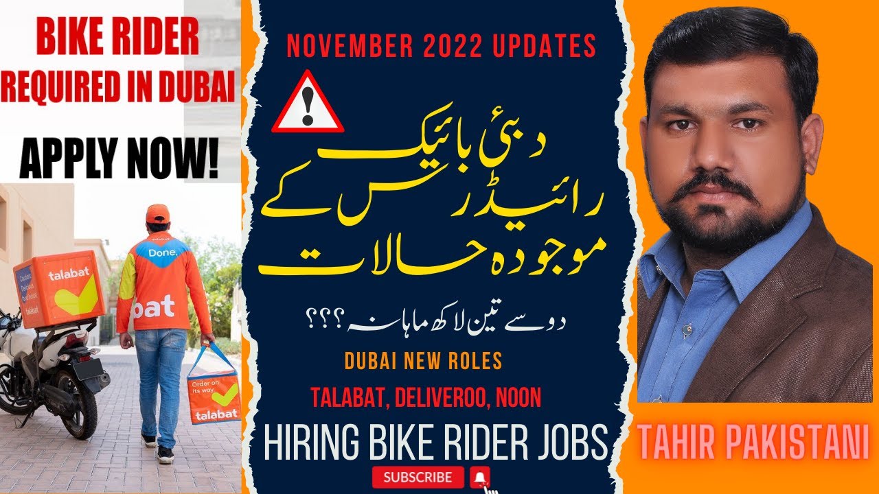 Dubai mein Delivery Boys Bike Riders Jobs ki Mojoda SoorateHaal. Kia