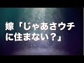 仕事のストレスで倒れた。俺「もう働けない実家に帰る」女先輩「じゃあさウチに住まない？」