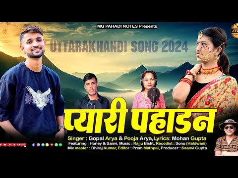 Pyari Pahadan 🔥 | Latest Pahadi Song 2026 | Gopal Arya | Puja Arya | Trending Now