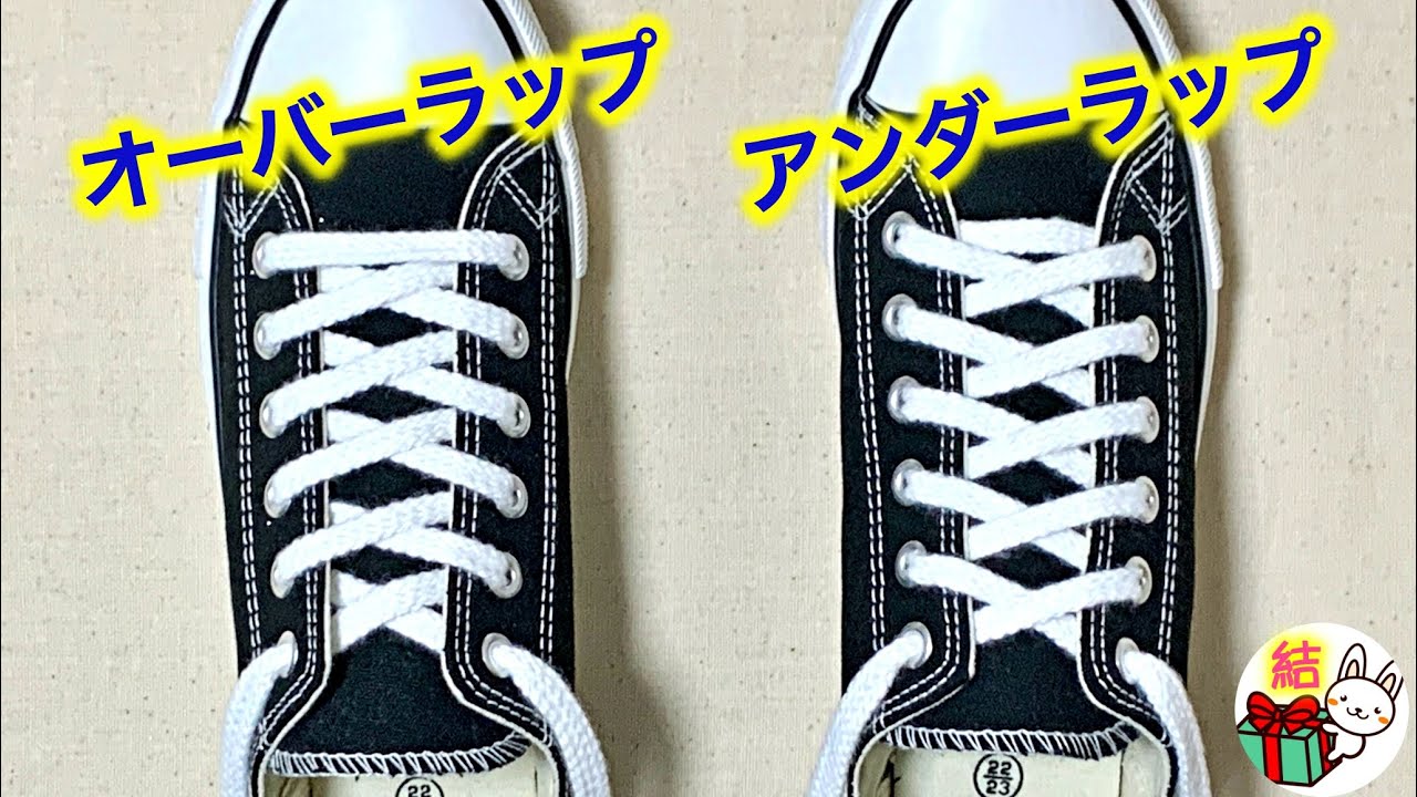 靴紐が長い時の通し方 簡単にスッキリ結べる裏技 How To Tie Shoelaces 生活に役立つ 結び方ナビ How To Tie Youtube